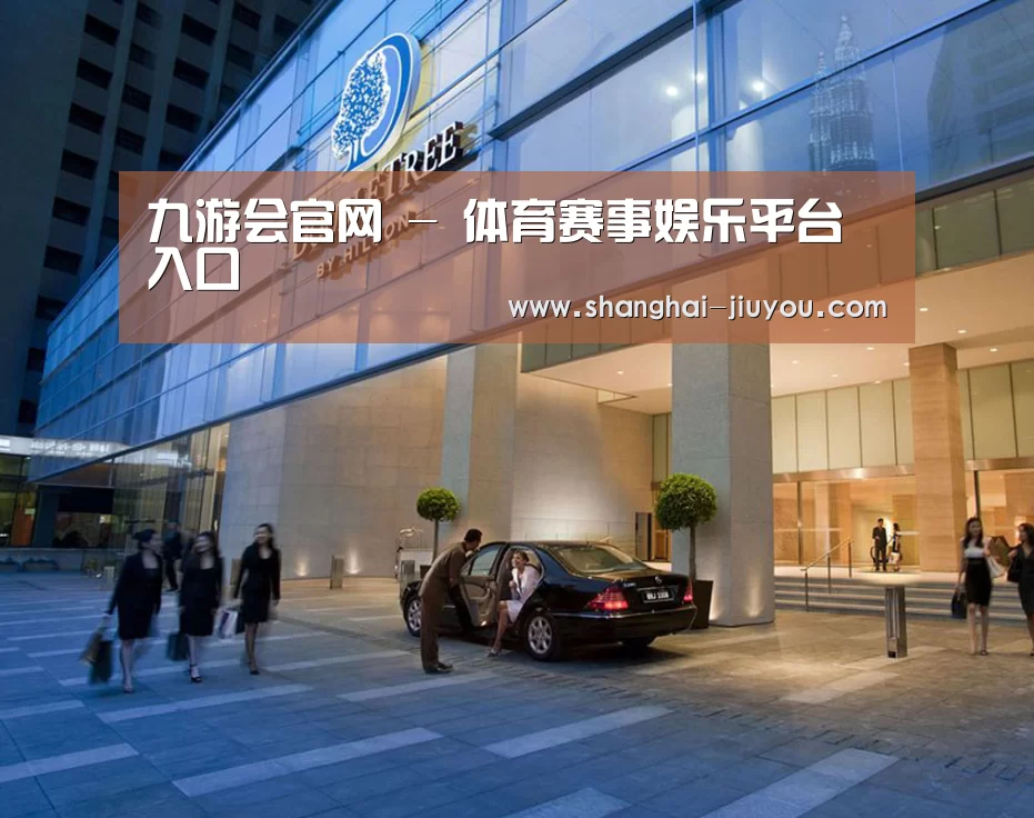 马来西亚希尔顿酒店(图1)