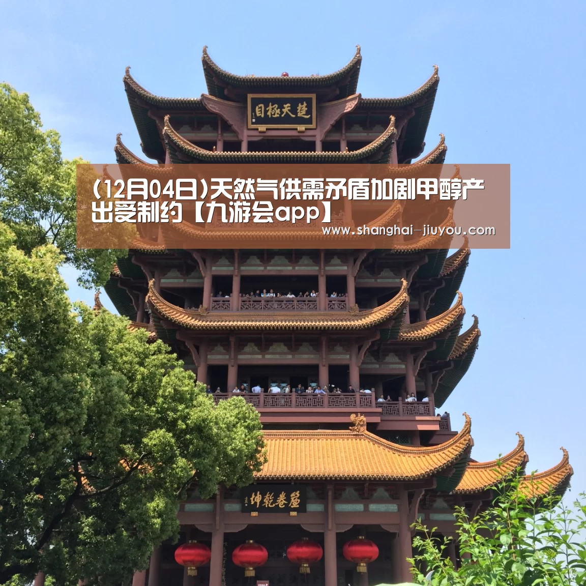 九游会官网