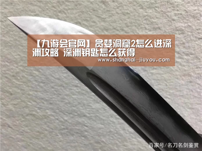 九游会