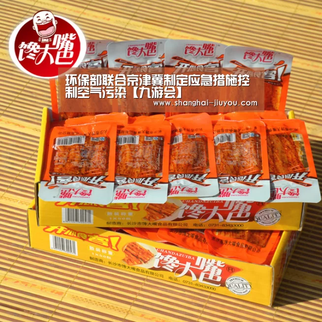 九游会