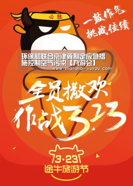 九游会