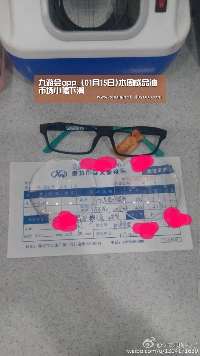 九游会app
